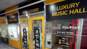 “마스크 쓰고 노래?”… 감염 온상된 노래방