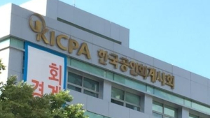 공인회계사회, 정의연 회계기관 추천 요청 ‘거절’…“독립적 감사 불가”