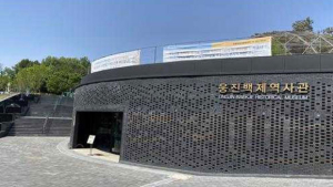 웅진백제역사관 새단장 마치고 관람객 맞이…AR 등 첨단기술 활용