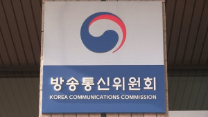 방통위, 정보통신법 시행령 전담 연구반 구성...과기부와 정책협의회도 실시