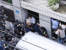 정의기억연대 쉼터 압수 수색