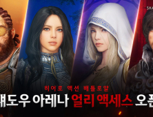 펄어비스, ‘섀도우 아레나’ 얼리 액세스 시작