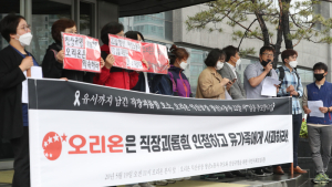 오리온 “익산공장 사망사건 조사 적극 협조…경직된 문화 개선할 것”