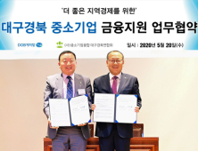 DGB캐피탈, 중소기업융합회원사에 금융자문 등 지원