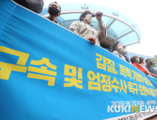 '갑질, 폭력 방지를 위해'