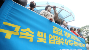 '갑질, 폭력 방지를 위해'