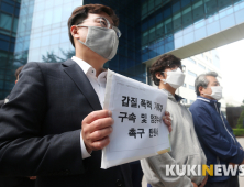 故 최희석 경비원 추모 모임 '가해자 엄정수사 촉구 탄원서' 제출