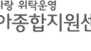 세스코, ‘의정부시육아종합지원센터’ 코로나19 예방살균서비스 진행