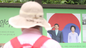 '노무현 전 대통령 추도식' 찾은 시민