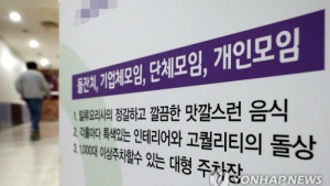 '라온파티' 돌잔치 가족·지인 9명 감염…'사진기사' 통한 전파