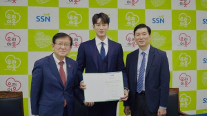 한국사회복지협의회, '2020 나눔홍보대사'에 배우 안보현 위촉