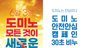 도미노피자, ‘신제품 시식 체험단’ 모집