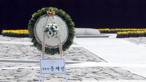 노무현 전 대통령 11주기 추도식에 놓인 문 대통령 조화