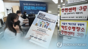 인천 110가구 긴급재난지원금 중복 수령 파악… “환수하겠다”
