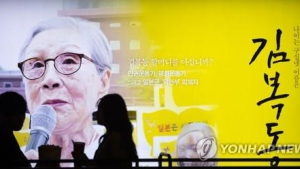 정의연, 영화 '김복동' 해외상영료 1만달러 모금..배급사는 몰랐다