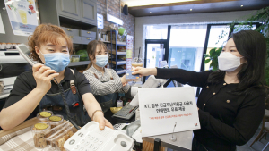 KT, 긴급재난지원금 사용처 확인하는 안내멘트 무료 제공