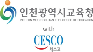 인천광역시교육청과 세스코, 꿈땅야학 등 평생교육시설 13곳 바이러스 케어 진행