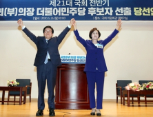 국회의장에 박병석, 부의장에 김상희 추대돼
