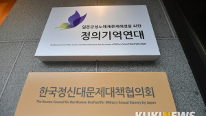 시민단체, 윤미향 남편 검찰 고발…