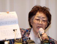 이용수 할머니 