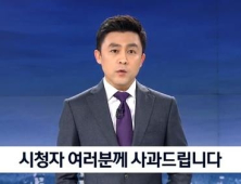 채널A 