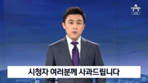 채널A 