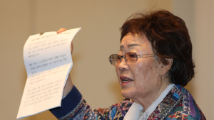 정의연 