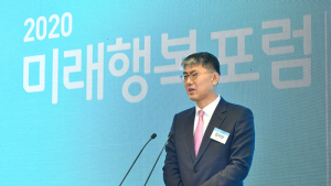 쿠키뉴스, 2020 미래행복포럼 개최