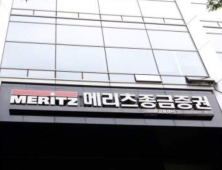 삼성증권 “메리츠증권 유상증자 단기적 주가 영향 제한적”