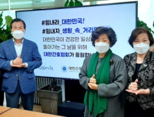 신경림 간협 회장 ‘코로나19 극복 희망 릴레이’ 동참