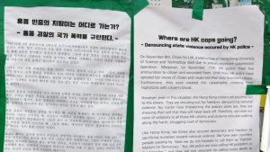홍콩시위 지지 현수막 무단철거한 중국 유학생 8명 약식기소