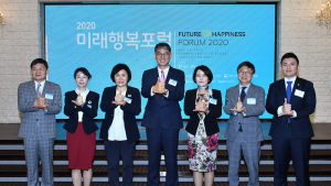 2020 미래행복포럼 '의료진 덕분에'