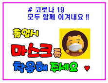 인천시, 전국 최초 시내버스에서 마스크 판매...2장 1천원