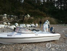 태안 밀입국 용의자 40대 중국 남성 검거