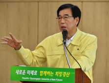 경산시, 코로나19 피해자 지원을 위한 지방세 감면
