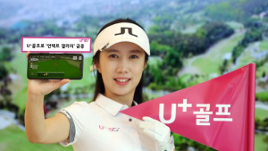 KLPGA 챔피언십 U+골프로 본 시청자 전년비 58% 증가