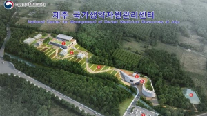 아열대성 생약 자원 확보 위한 '제주국가생약자원관리센터' 기공식 개최
