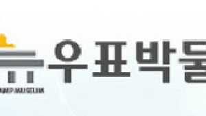 찾아가는 우표박물관, 우표 교육 꾸러미 배송 서비스 운영