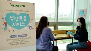 하이네켄코리아, 심리적방역 위한 근로자 지원 프로그램 실시