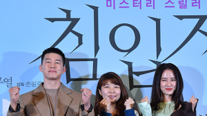 영화 '침입자' 많은 관심 부탁드립니다