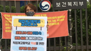 “코로나19 때문에”… 예비 간호조무사들 실습시간 못 채워 발 동동