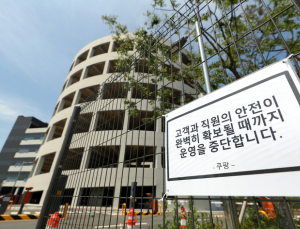 부평·계양 등교수업 중지… 쿠팡 물류센터발 코로나19 확산 여파