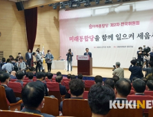 지휘체계 확립한 통합당… 이념색채 버린 대변혁 예고