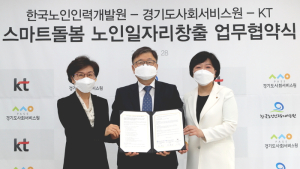 KT도 '스마트 돌봄' 나선다...시니어 ICT 전문가 양성