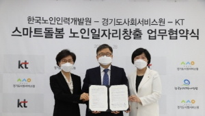 한국노인인력개발원, ICT 활용 ‘스마트돌봄 매니저’로 노인 일자리 창출