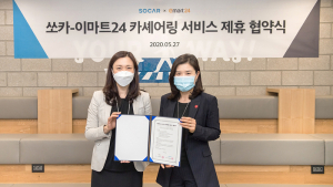 쏘카, 이마트24와 카셰어링 활성화 업무협약