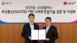 LG유플러스, GS건설과 ICT 기술 접목한 '스마트건설' 협력에 맞손