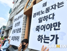 故 최희석 산재신청 기자회견 '왜 경비노동자는 일하다 죽어야만 하는가'