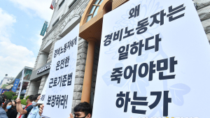 故 최희석 산재신청 기자회견 '왜 경비노동자는 일하다 죽어야만 하는가'