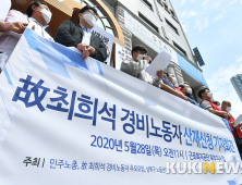 故 최희석 경비노동자 극단적 선택 '산업재해'